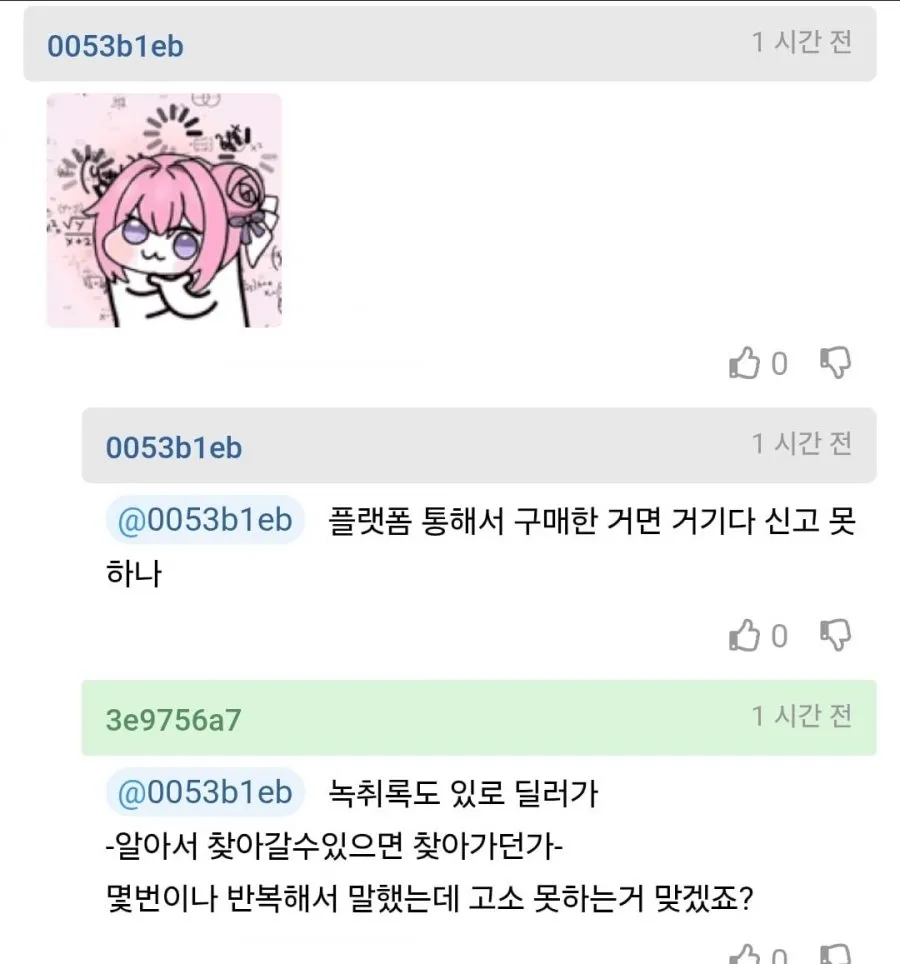 사기치는놈이 진짜를 만났을때 벌어지는 일.JPG (2/6)
