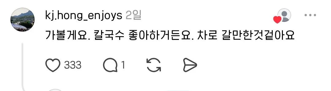 블로그 체험단으로 한 식당에 갔는데, 음식이 너무 맛있었다. (9/14)