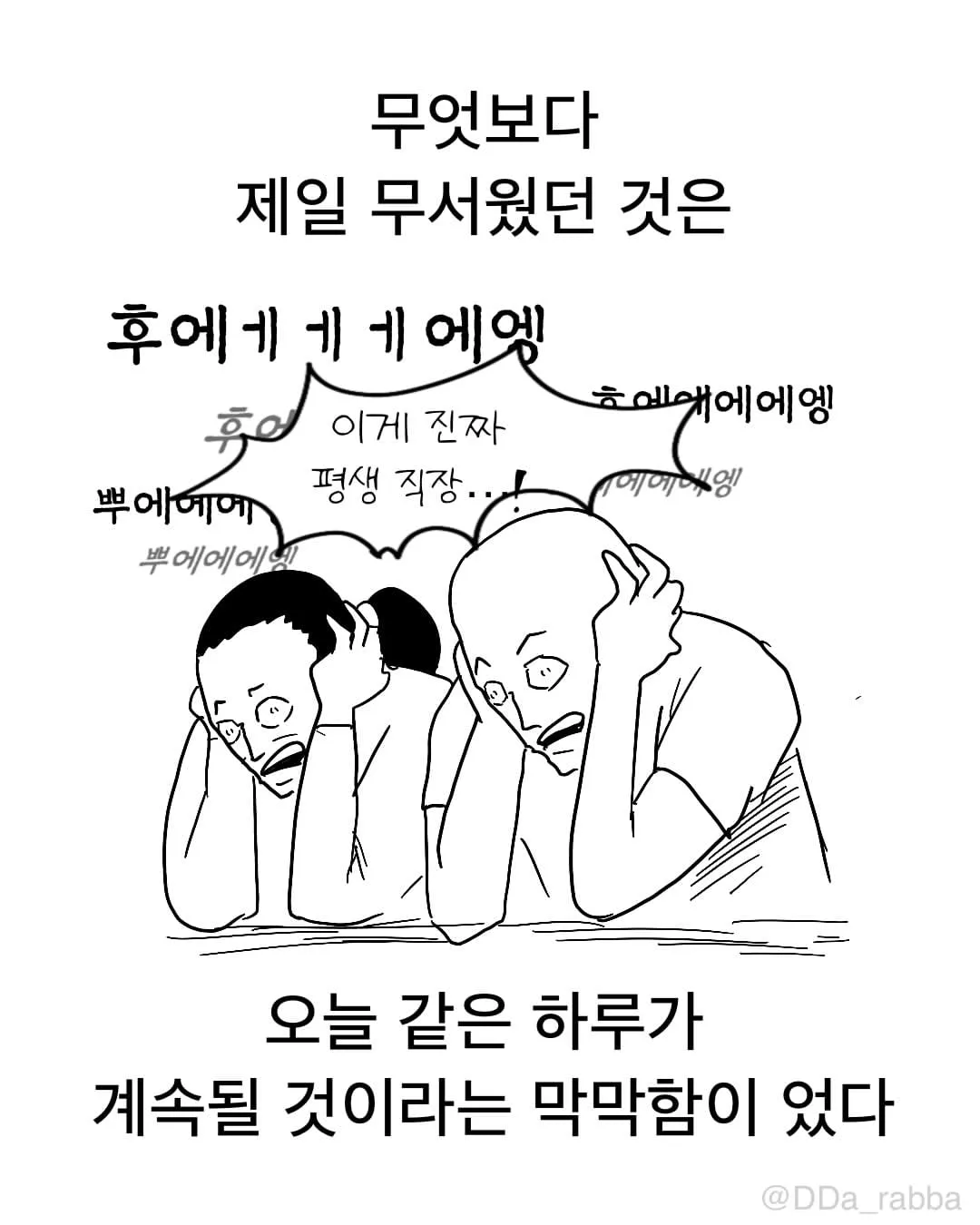 육아 첫날 비로소 보이는 것들.Manhwa (11/12)