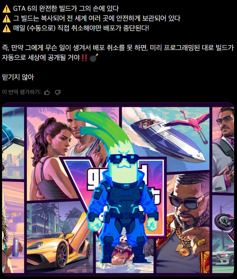 GTA6 유출하는 새끼 근황..jpg