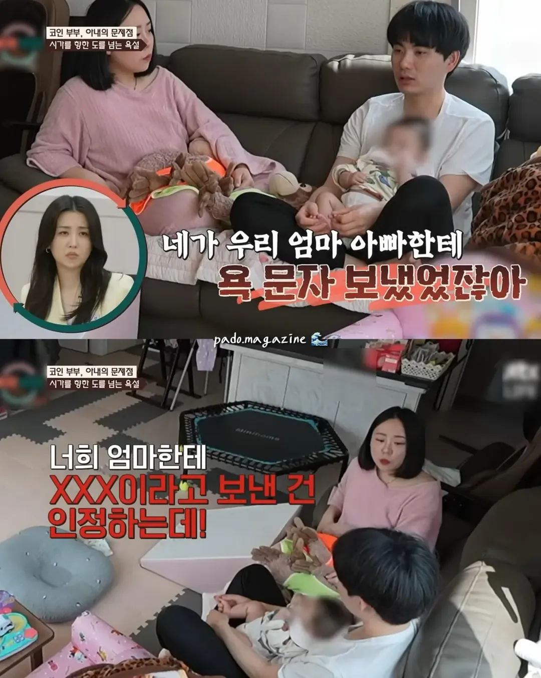 아파트 안해줬다고 시어머니한테 쌍욕 카톡 보낸 며느리 ㄷㄷ (7/19)