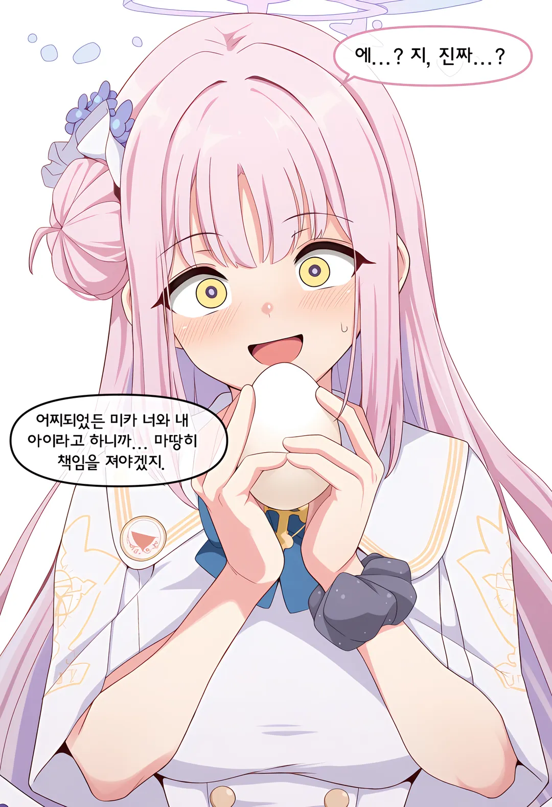 AI, 블아) 미카와 알 (13/15)