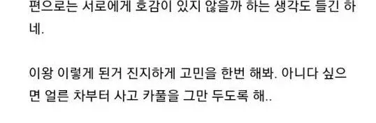 카풀 해주는 직장동료가 갑자기 부모님 모시고 옴 (12/12)