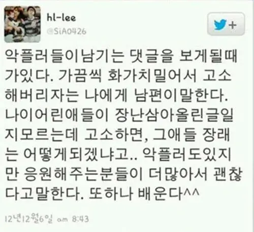 마지막까지 악플러들을 포용했던 가수 (3/5)