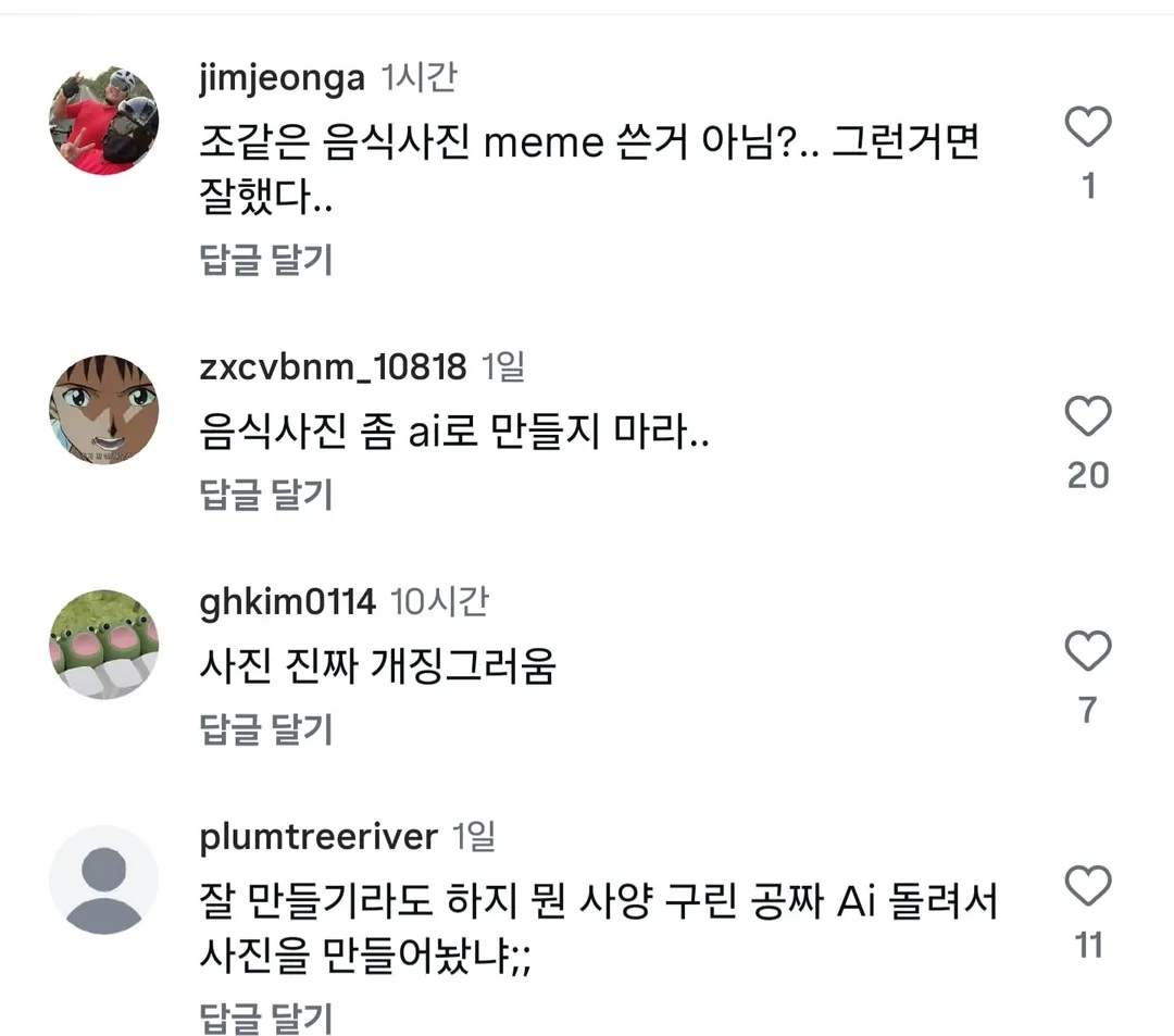 실시간 욕먹는중인 롯데리아 인스타 광고.jpg (3/4)