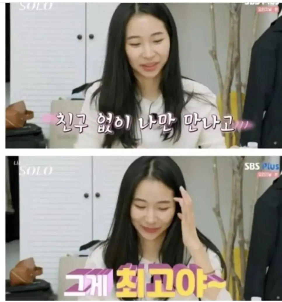 여자들이 좋아하는 찐따남의 조건. (3/7)