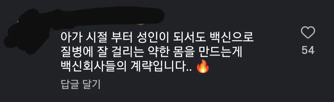애들한테 필수인 예방접종 안 맞히겠다고 하는 사람들...jpg (13/20)