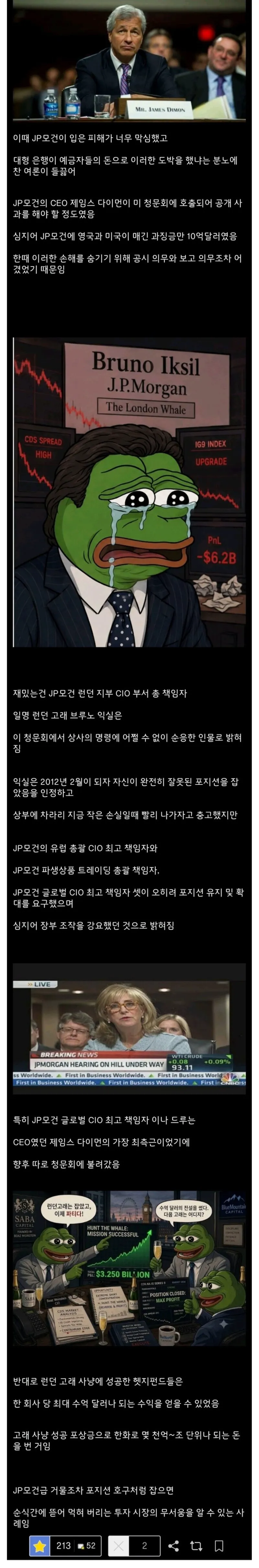 JP 모건이 런던에서 크게 털린 런던 고래 사건.jpg (4/4)