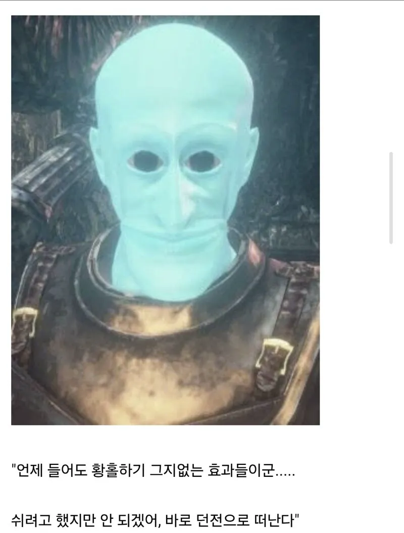 "아직도 절 추방하실 생각이 안 드시는 건가요?" (2/2)