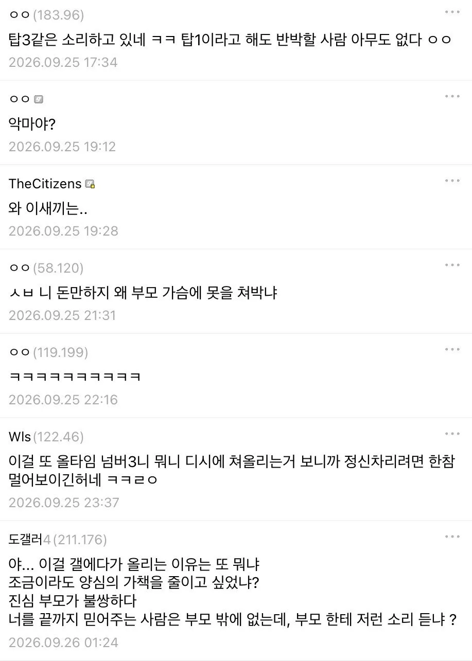 도박치료갤 어머니 문자 (2/3)