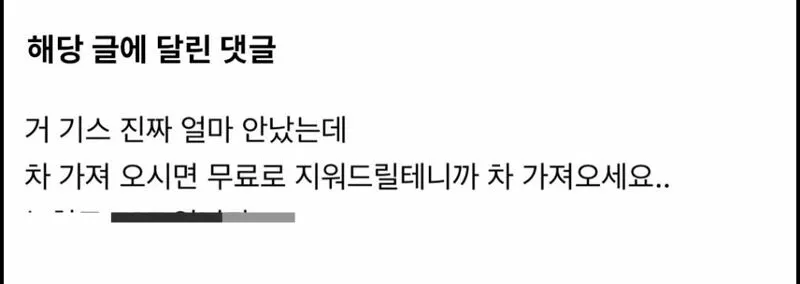 주차장에 차 세워놨는데 어떤 할아버지가 차 긁었다고 전화옴 (3/5)