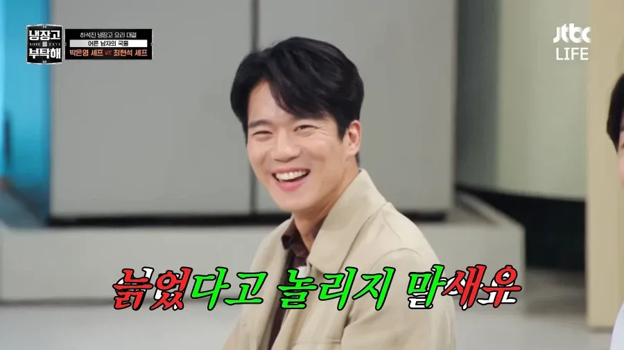 냉부) 최현석 쉐프 놀리는 멤버들 (2/13)