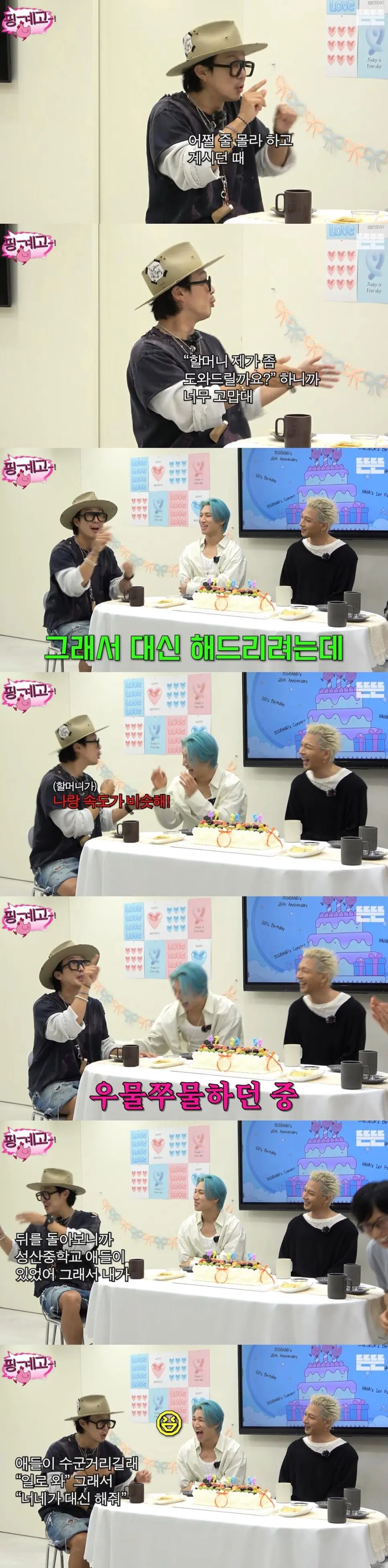 하하가 패스트푸드점에서 당황한 이유.jpg (2/4)