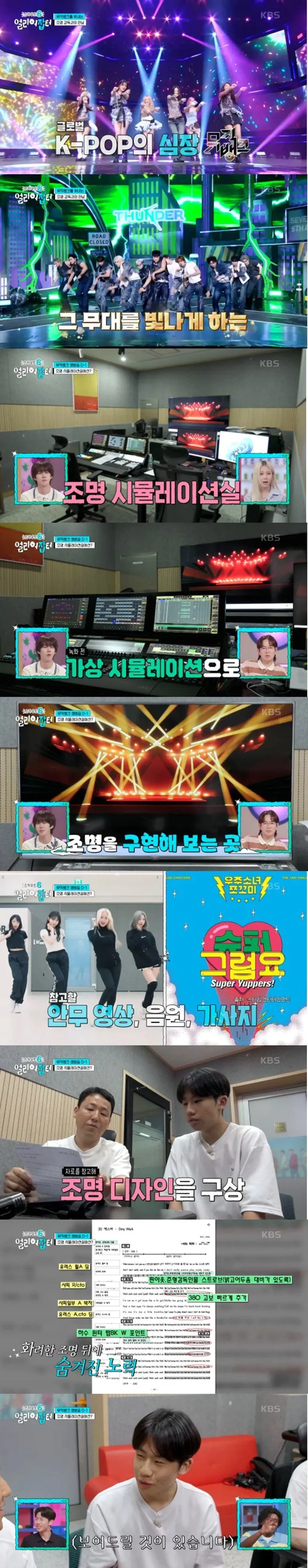 조명에 미친 고등학생 (5/6)