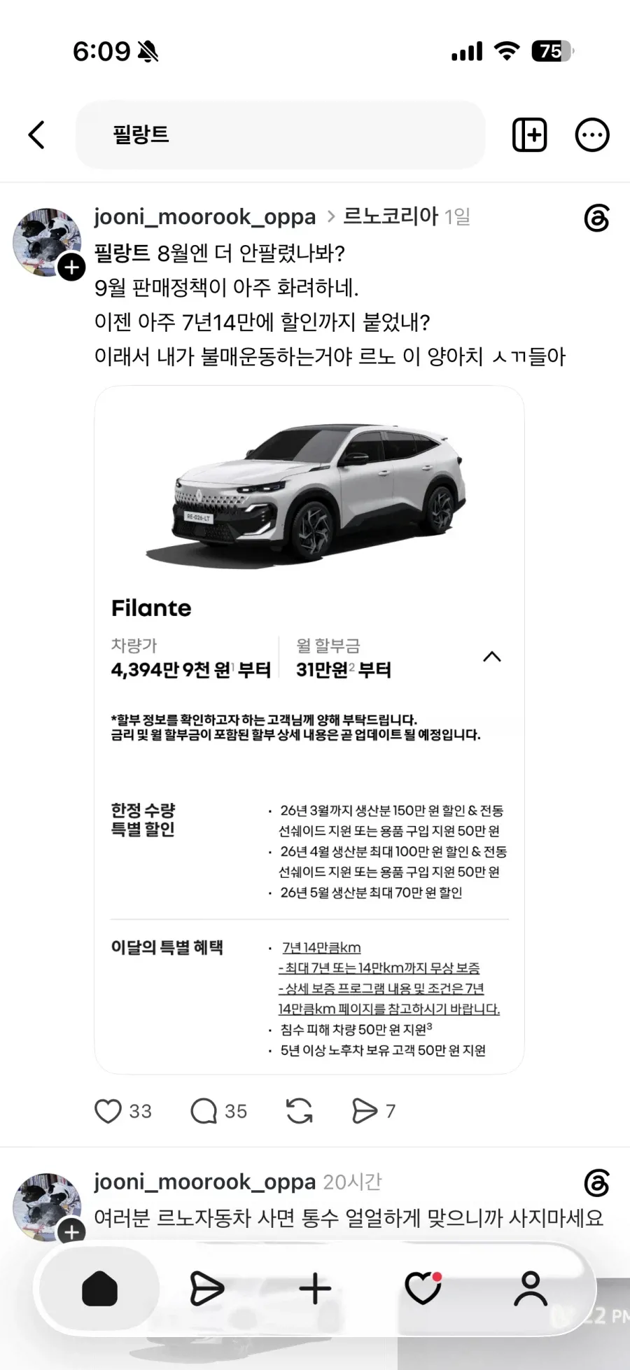 유튜버 믿고 차구입한 사람.jpg (2/3)