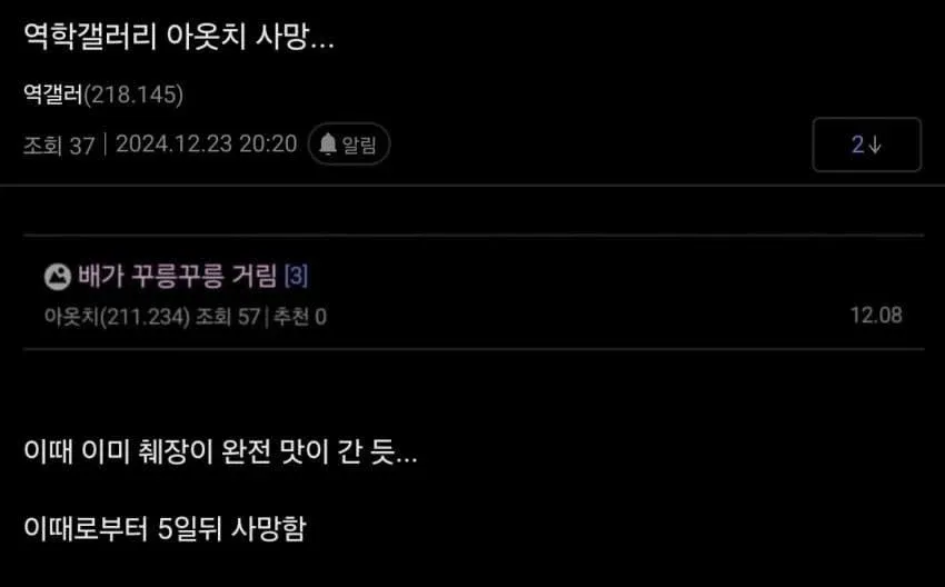 급성 췌장염으로 사망한 디시인 평소 식단 (1/5)