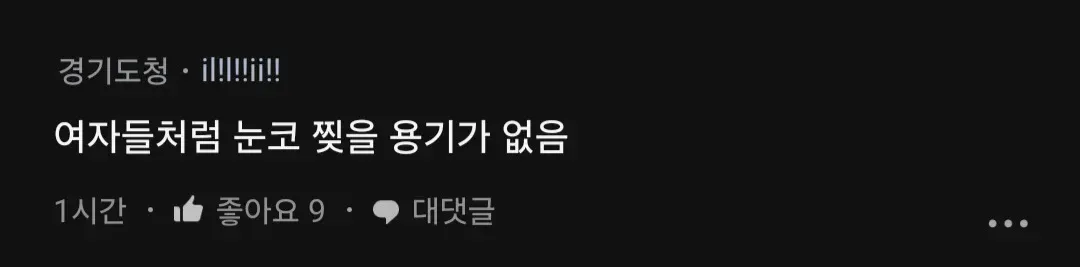 이게 진짜 인줄알고 일러레 다↗됐넼ㅋㅋ 이러는데.. (3/10)