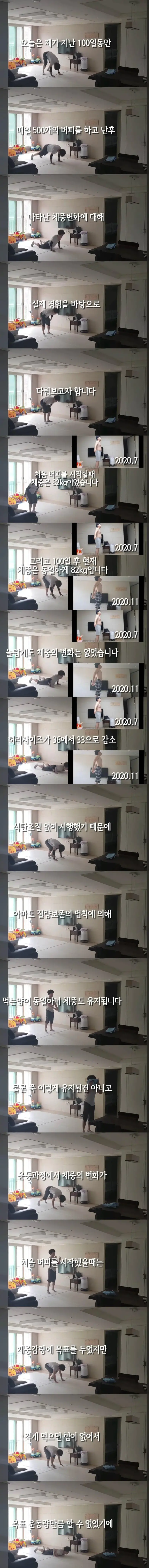 와 이거 체중은 하나도 안 빠진거래;;; (1/3)