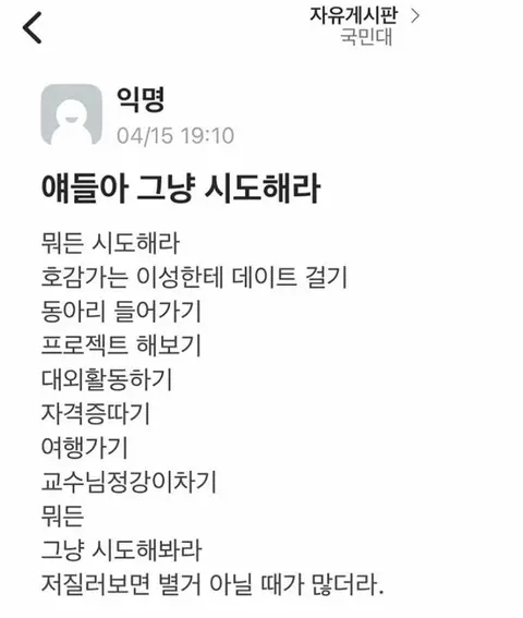 얘들아 그냥 시도해라