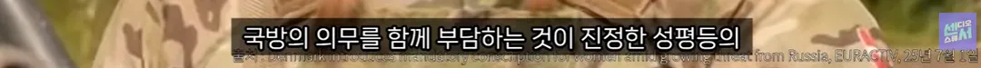 덴마크 여성들, 자기들이 여성징병제 요구해서 시행 (18/20)