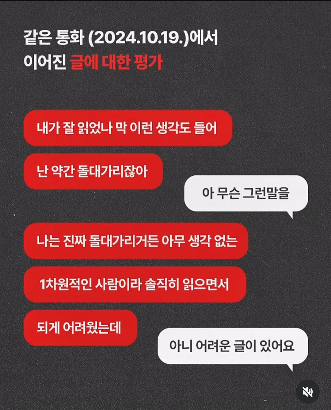 "황정민이 직접 성인 소설 요청" 폭로자, 감상평 녹취록도 공개 (12/18)