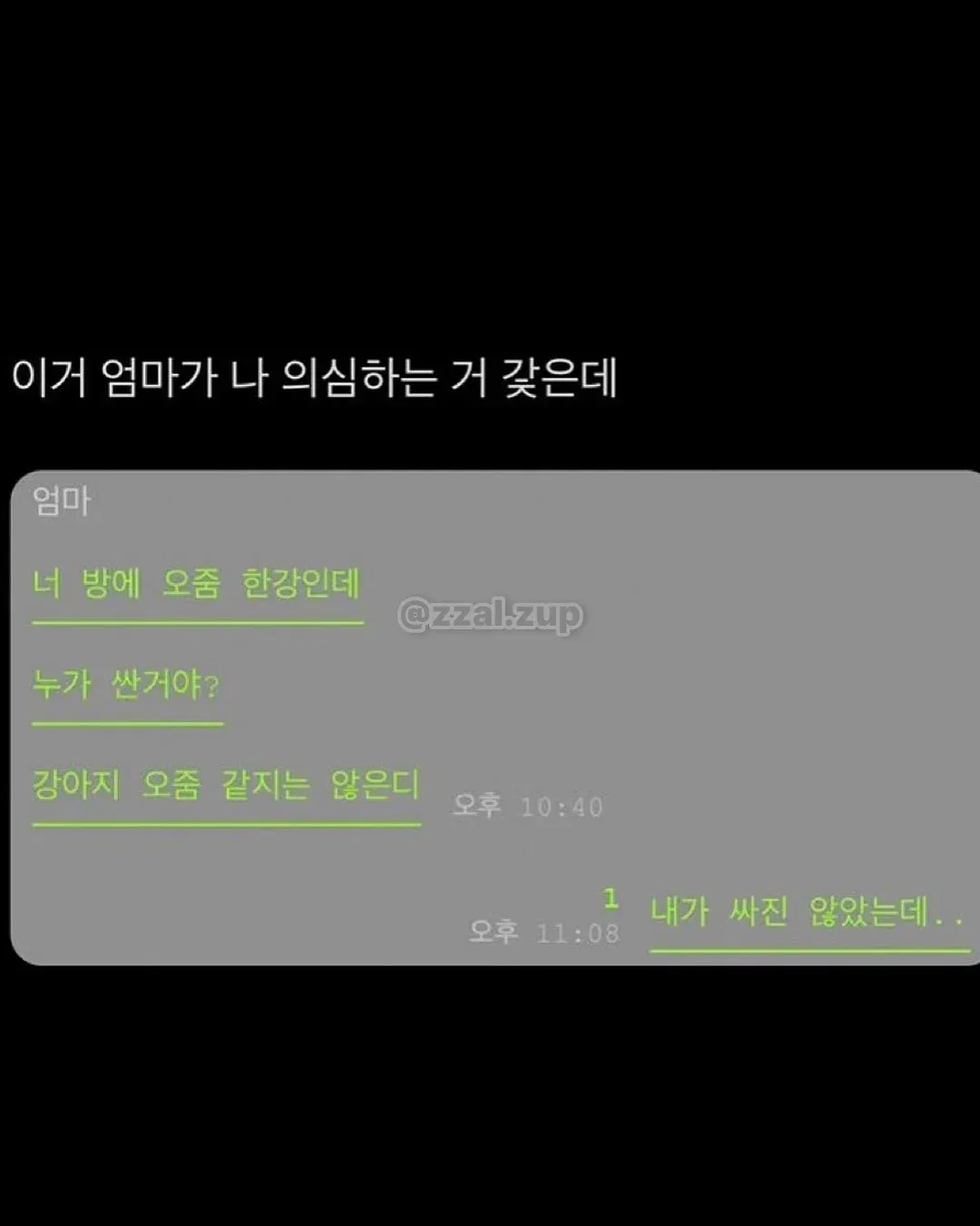 엄마 운전하다 문자보낸거 개웃기지 ㅋㅋㅋ (13/20)
