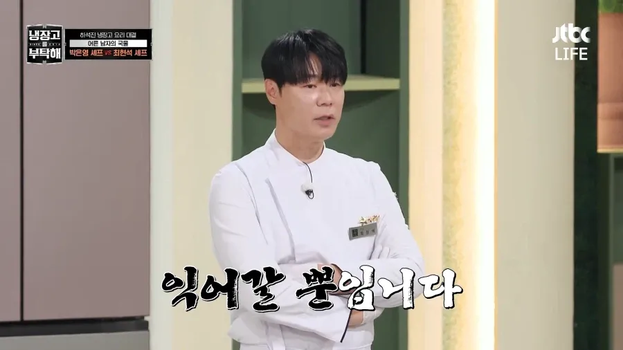냉부) 최현석 쉐프 놀리는 멤버들 (7/13)