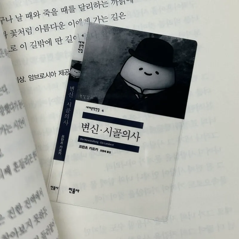 민음사-GS25 콜라보 (7/9)