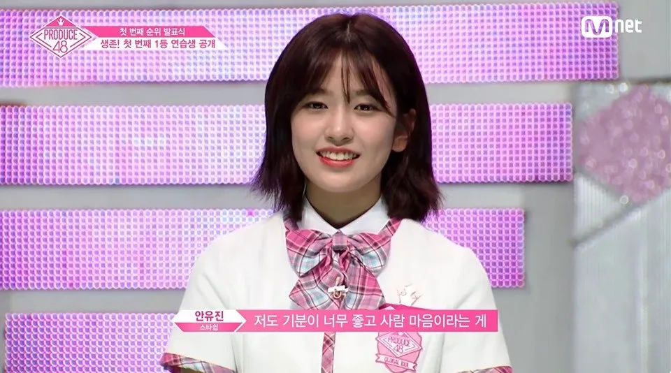 프듀48에서 1위 가장 많이 했는데 조작으로 탈락한 사람 (6/20)