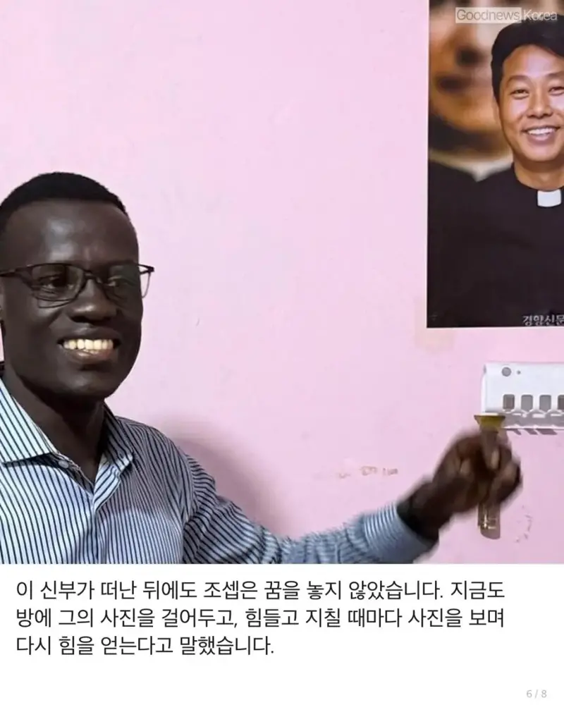 ‘울지마 톤즈’ 이태석 신부가 품은 소년... 25년 뒤 남수단 최초 신경과 전문의 됐다 (6/8)