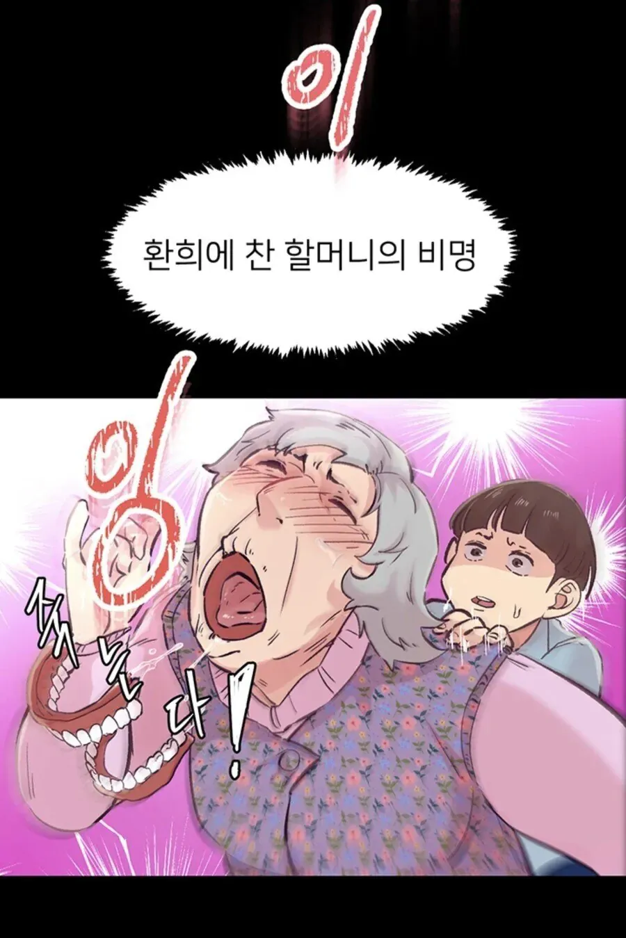 요즘 19금 야툰 도입부 근황.jpg (3/3)