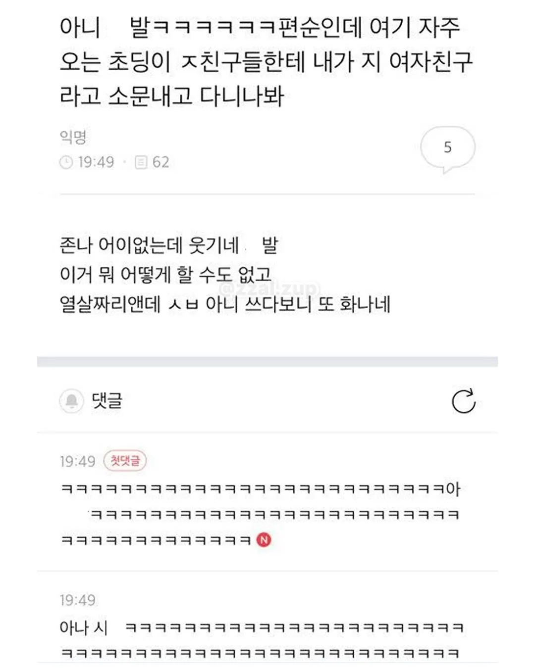 나 다이소에서 알바하는에 오늘 경찰들 왔었거든 ㅋㅋㅋ (6/18)
