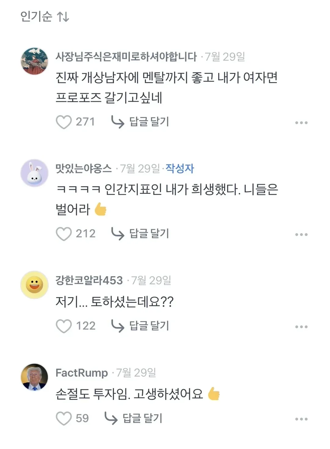 하이닉스 주주 근황 (2/3)
