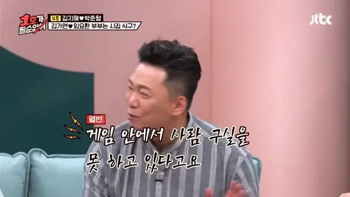 박준형이 리니지에 300만원 썼다는 얘기를 들은 김가연 반응 (15/20)
