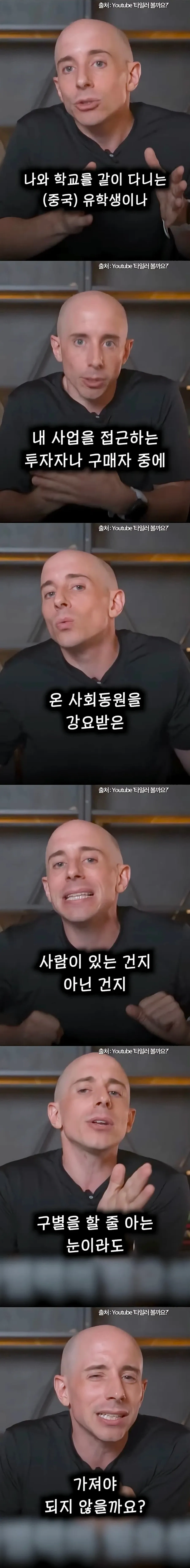 요즘 타일러 유튜브 근황 (2/3)