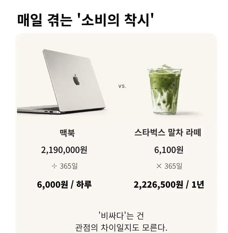 매일 겪는 '소비의 착시' (2/2)