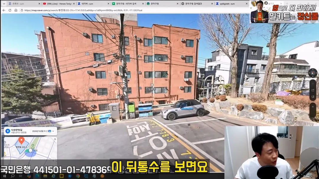 김세의 엄마 건물 탈탈터는 장사의 신 ㄷㄷㄷ (14/20)