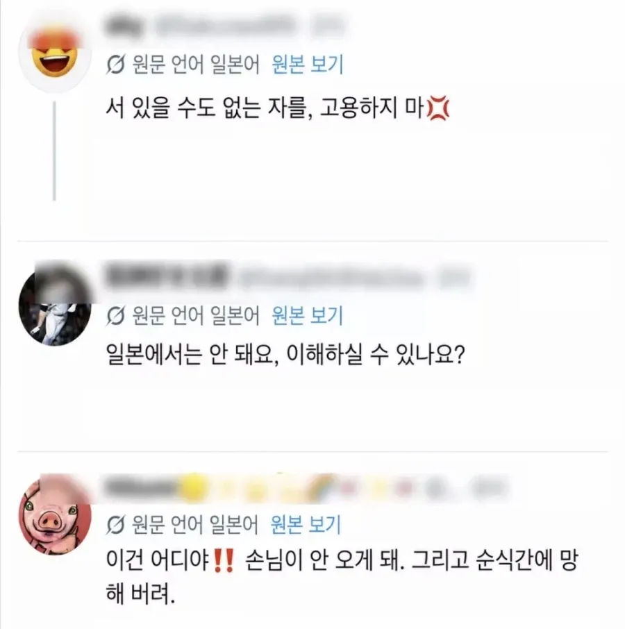 일본 편의점 직원 등받이 논란 (2/3)