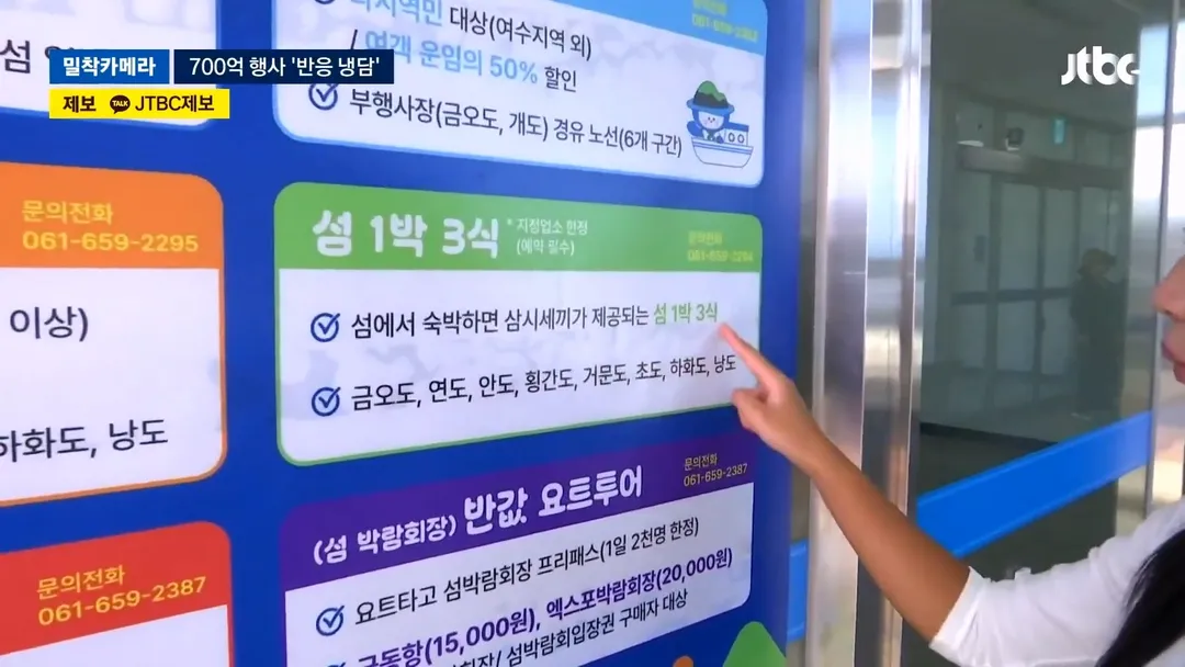 700억 썼다는 여수 섬 박람회 근황.jpg (20/20)