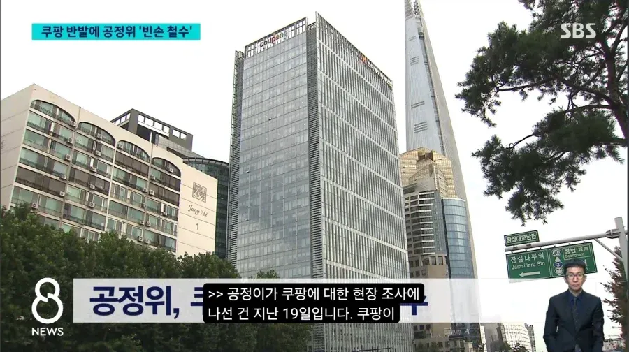 현재 쿠팡vs공정위 근황 ㅋㅋㅋㅋㅋㅋ (3/20)