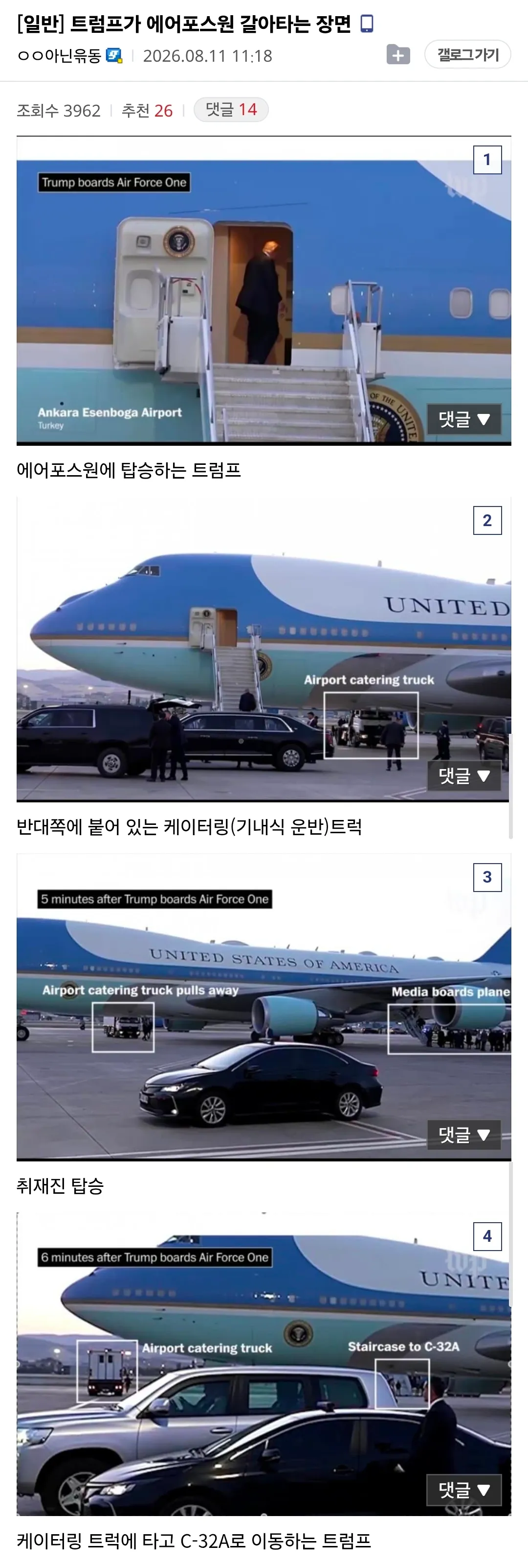 지금 미국에서 난리난 트럼프 근황 (2/2)