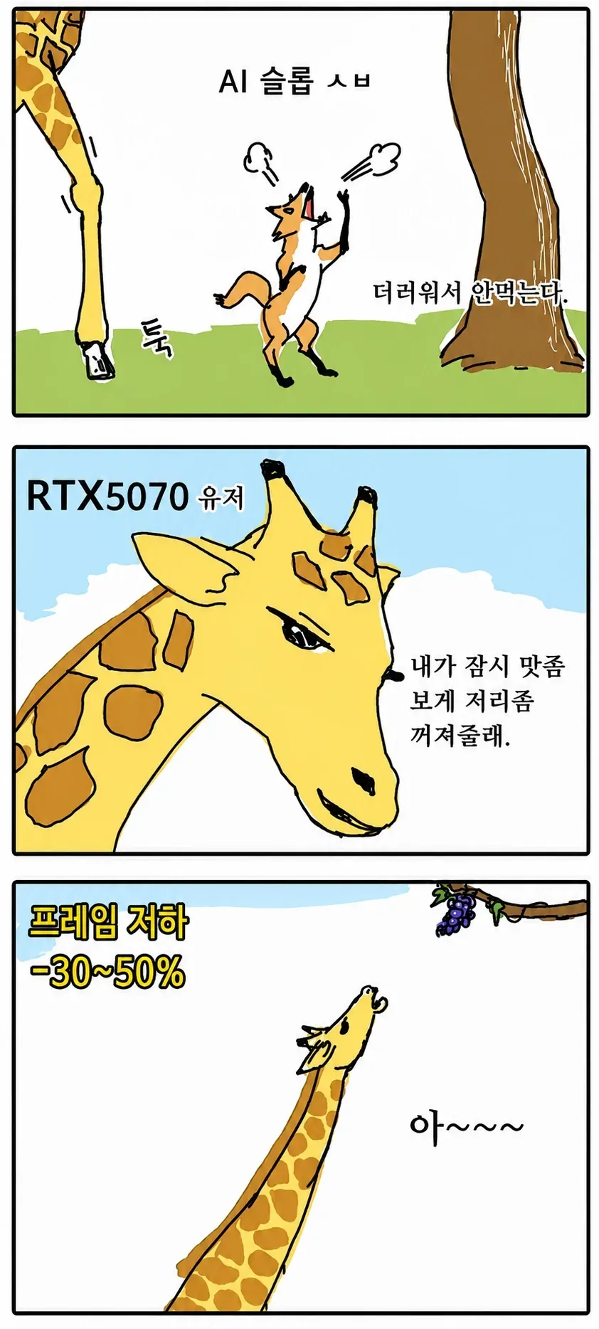 여우와 DLSS5 (2/3)