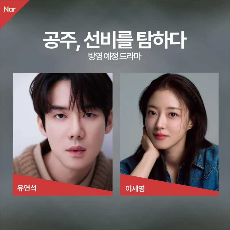 Q. 방영예정인 드라마 중에 덬들이 기대중인 드라마는?????.jpgif (17/17)