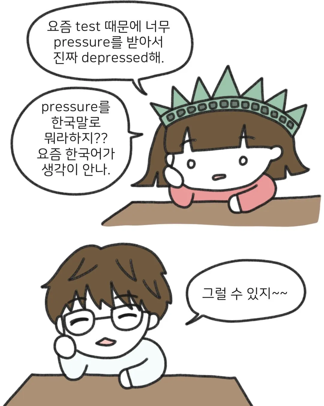 미국병 걸린 여자의 최후 (5/14)