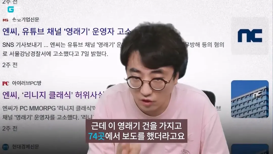 영래기 고소했던 NC가 불송치 판정났지만 실질적으론 이득인 이유 (17/20)