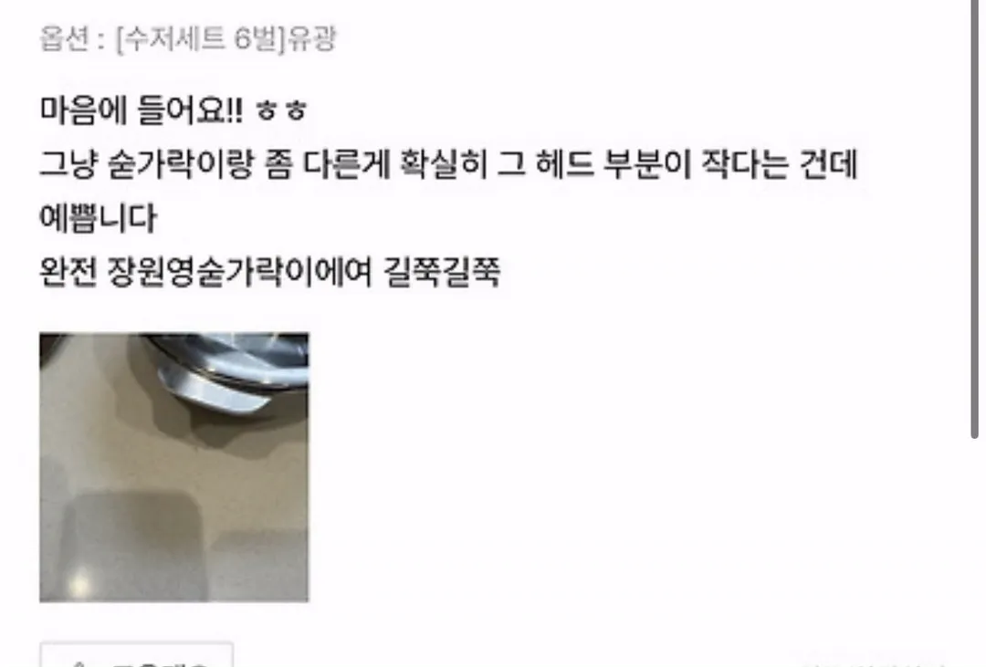 요즘 젠지들 사이에서 유행이라는 밤티 반대말 (7/14)
