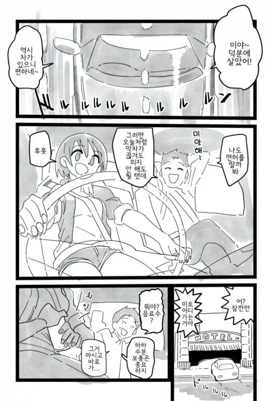 운전면허를 꼭 따야만 하는 이유 (1/2)