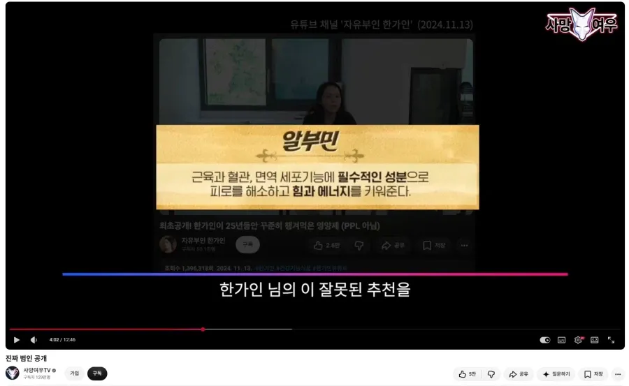 사망여우가 저격한 한가인 근황.jpg (4/8)