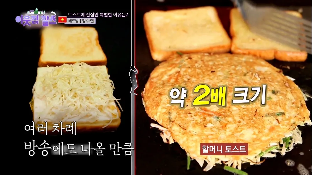 창동 할머니 토스트 진짜 근황.jpg (3/20)