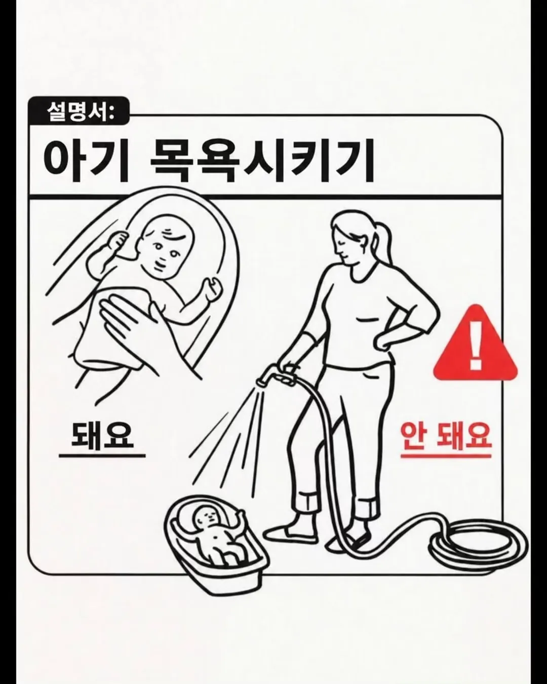 육아 가이드.jpg (11/12)